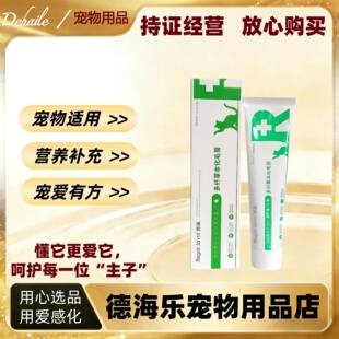 睿嘉猫咪化毛膏多纤草本益生元营养补充剂功能120g医院同款睿嘉