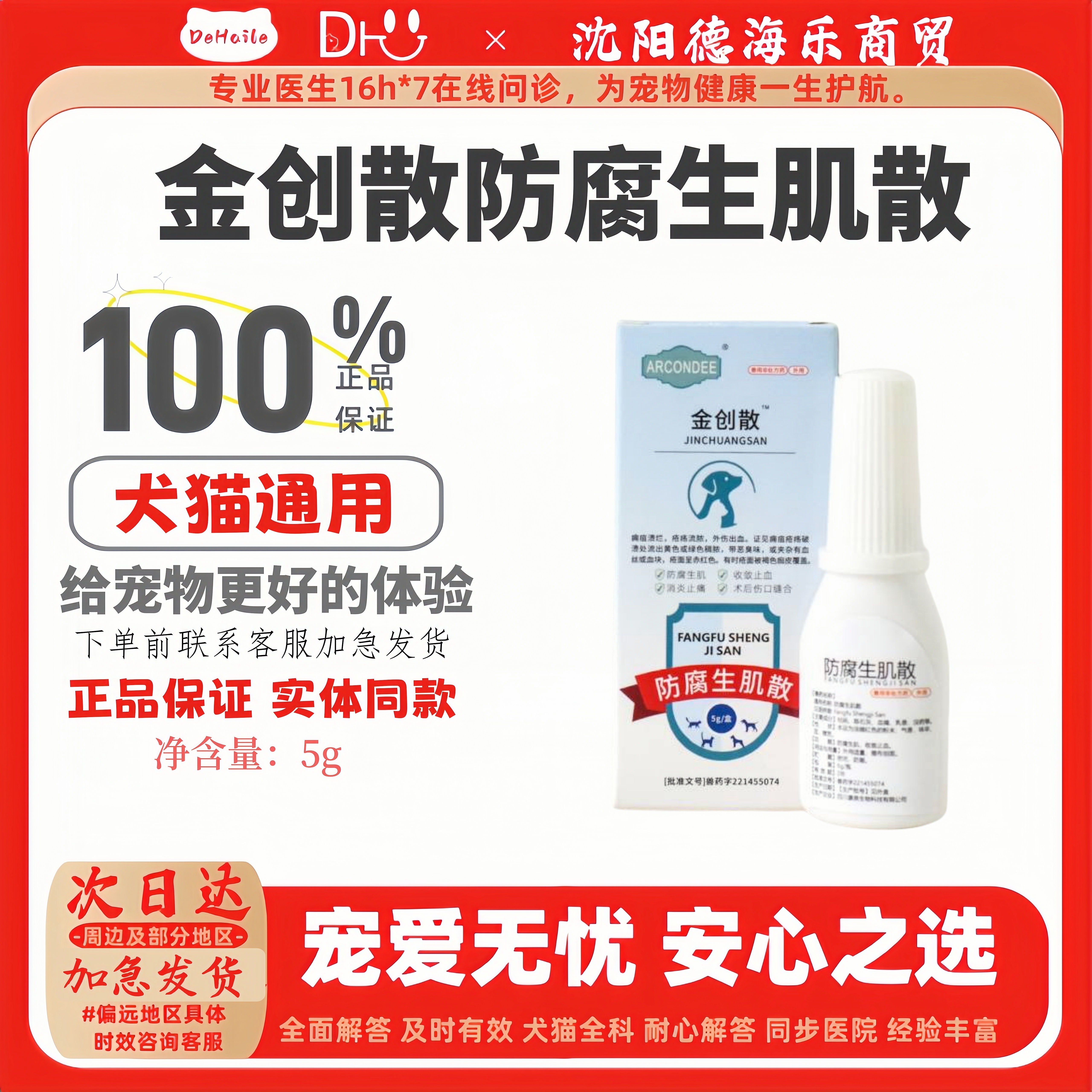 腐烂皮肤伤口护理术后出血流脓