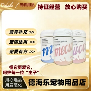 安贝营养餐犬猫通用羊乳粉猫狗营养餐孕期离乳期哺乳期康复期300g