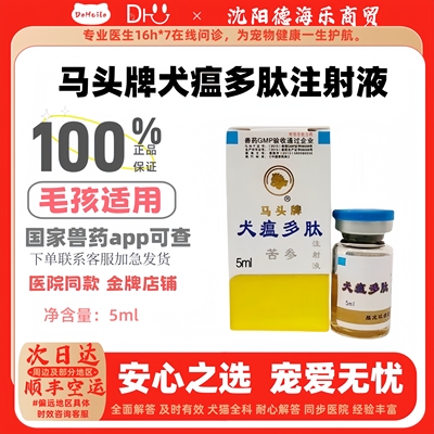 犬瘟热细小病毒冠状病毒猫瘟疱疹