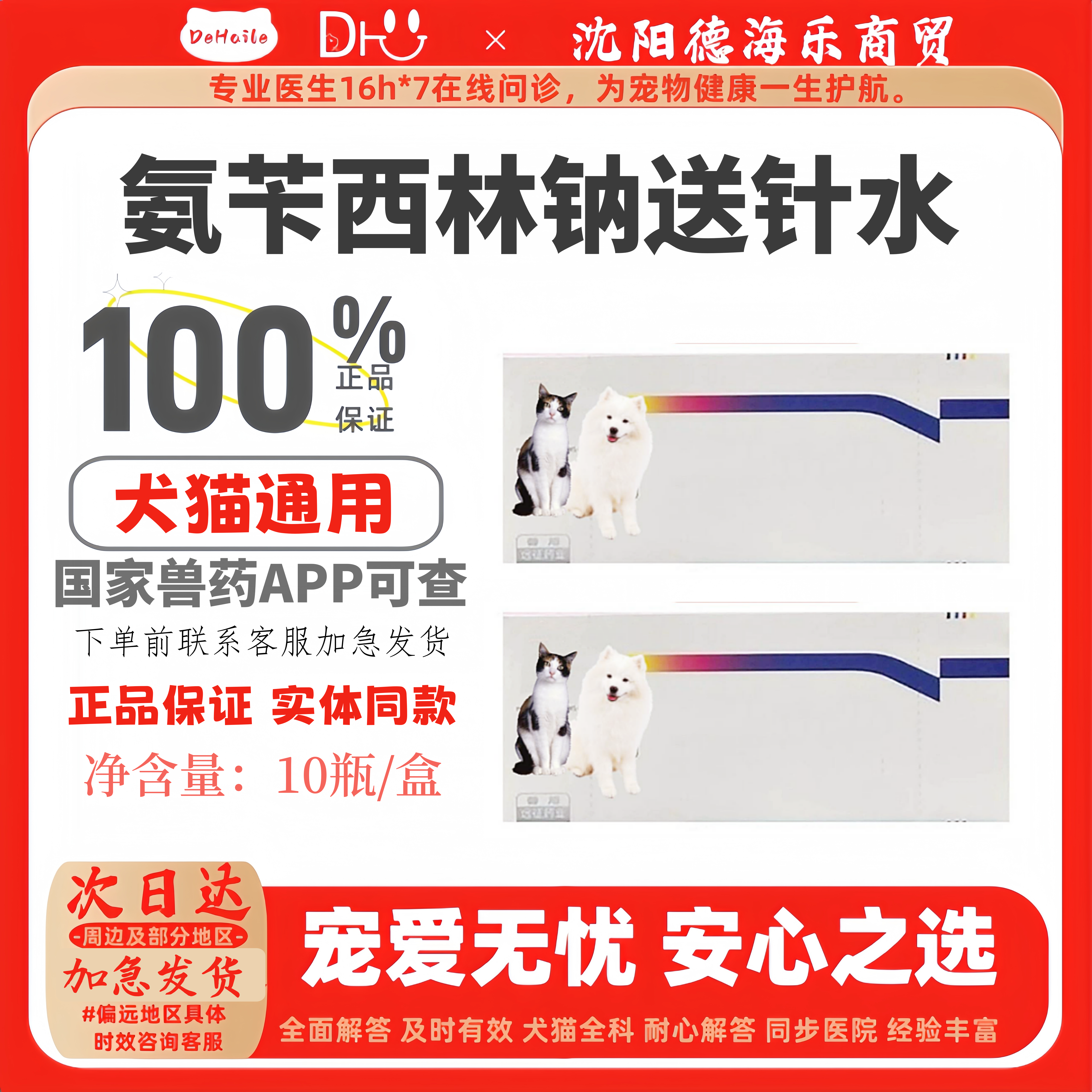 强安林产后消炎感冒发烧拉稀呕吐