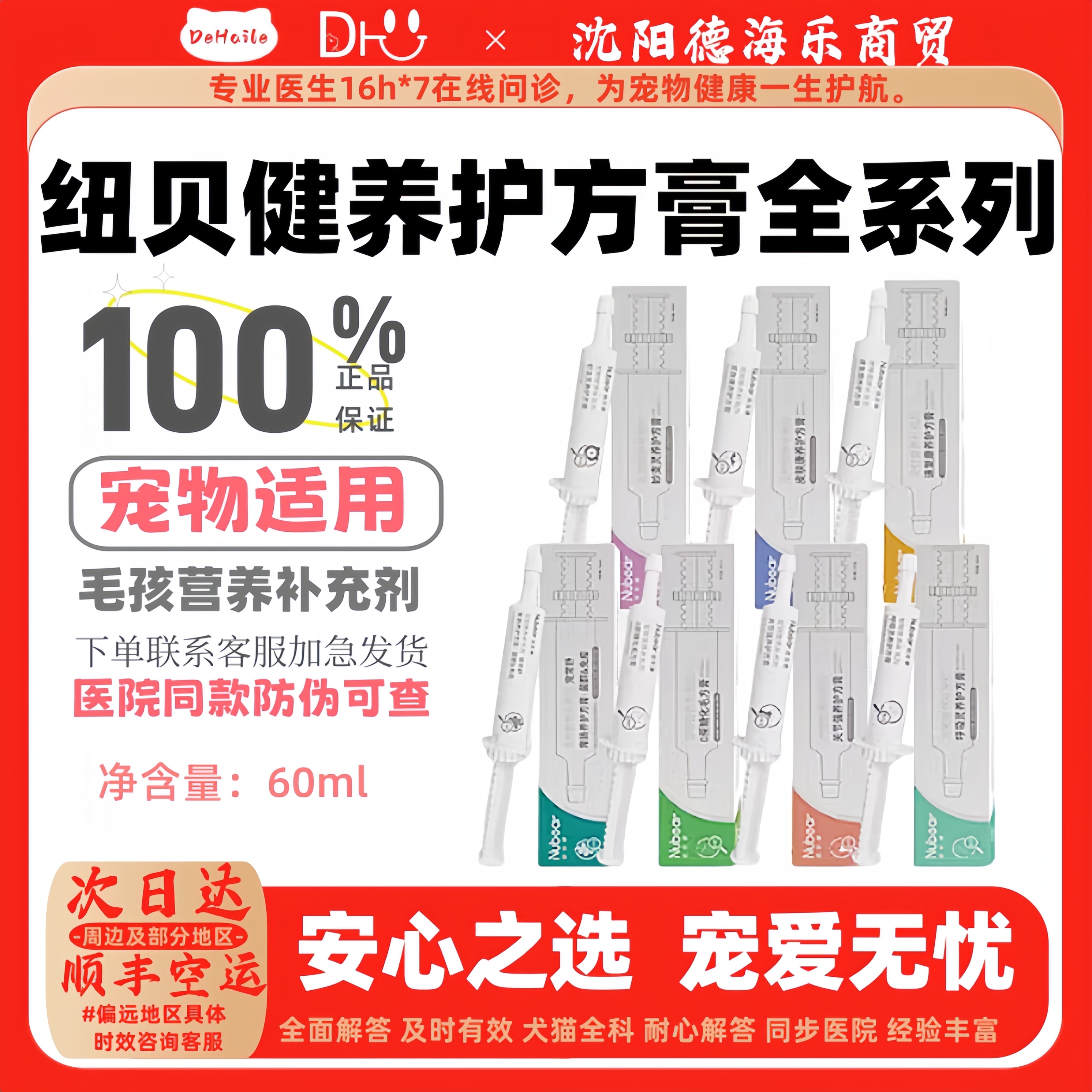 妙支灵呼吸灵皮肤康胃肠调理关节