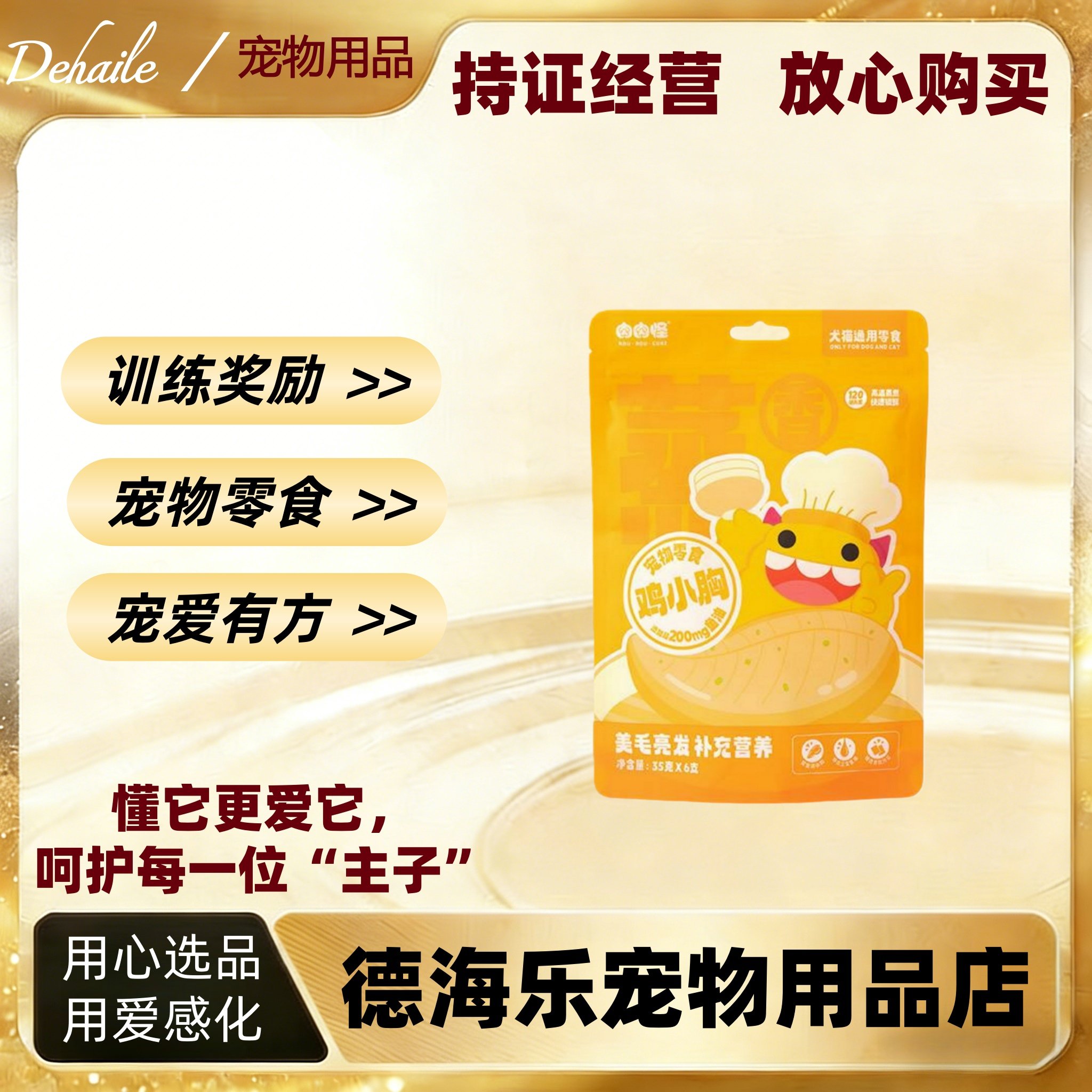 肉肉怪蒸煮鸡小胸肉35g*6宠物零食餐包猫咪鱼油狗狗高蛋白,宠物/宠物食品及用品,狗零食湿粮包/餐盒,淘宝优惠券,粉丝福利购,淘宝优惠卷