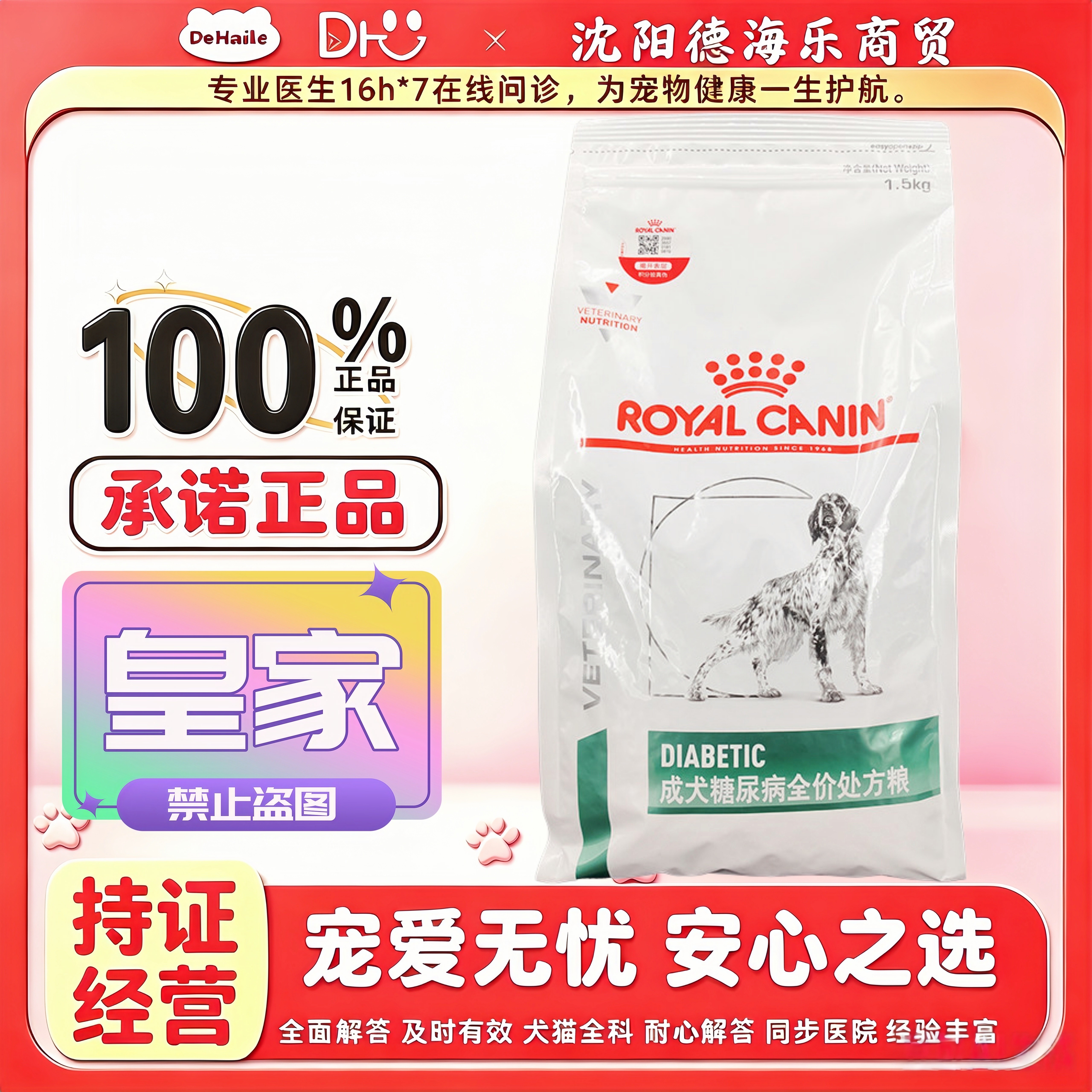 皇家DS37成犬糖尿全价处方粮1.5kg泰迪金毛狗主粮皇家糖尿病狗粮