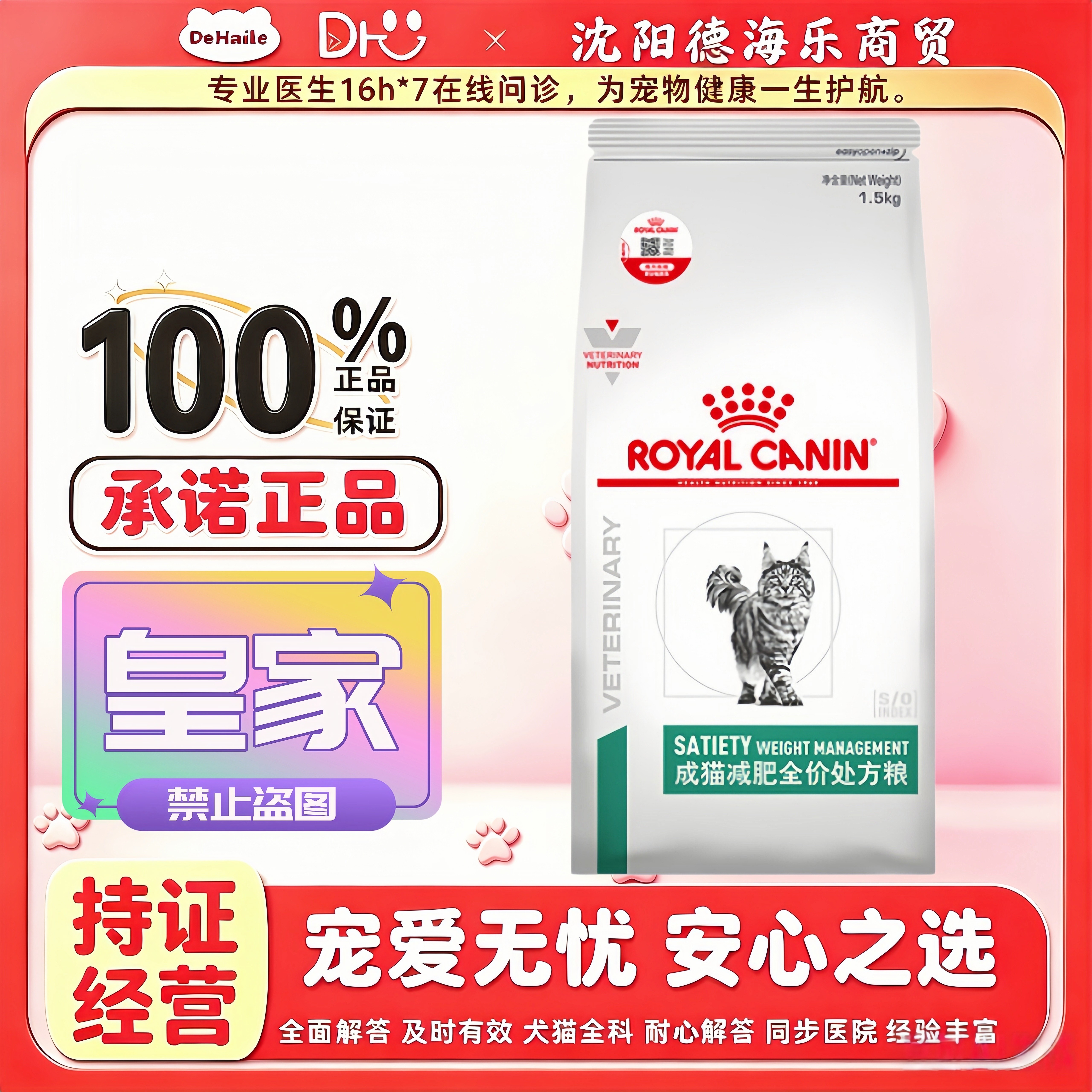 皇家SAT34成猫减肥全价处方粮1.5kg/袋皇家猫减肥处方粮3.5kg