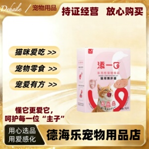 Tianyiko添一口鹅肝酱猫条罐头成猫幼猫蓝猫宠物零食