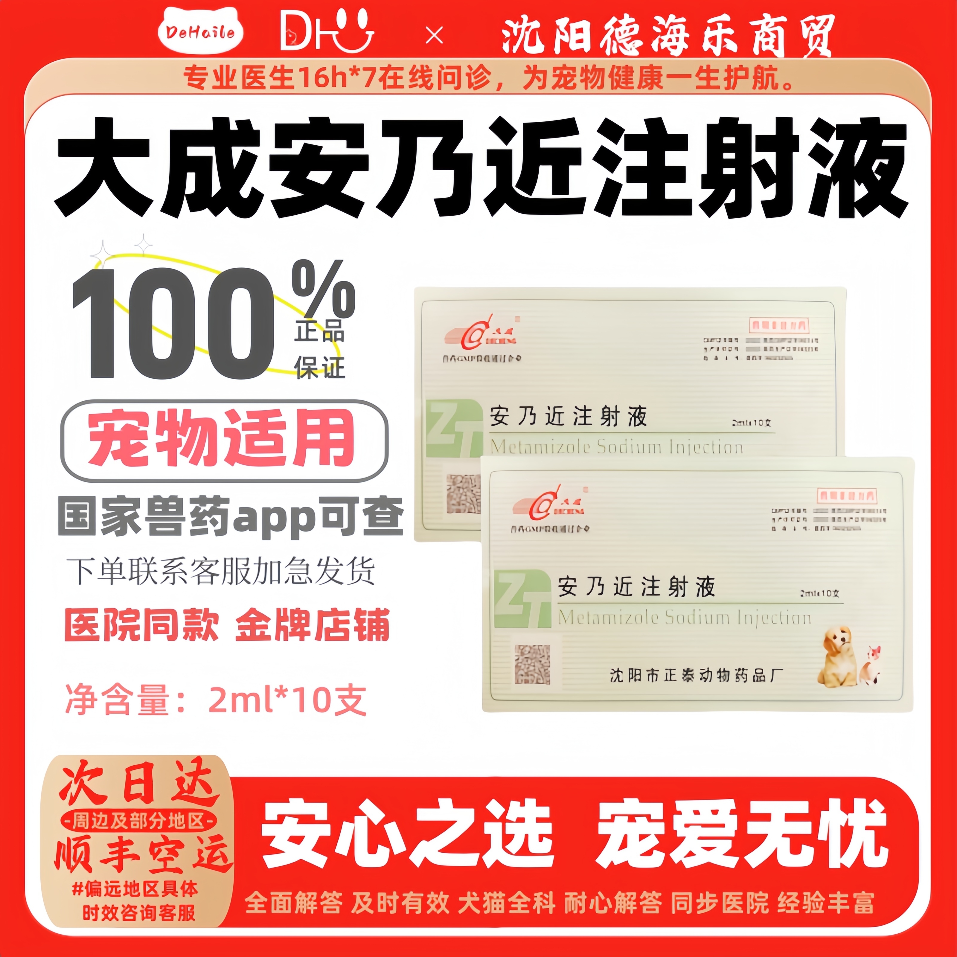 抗炎药肌肉痛风湿症发热性疾患