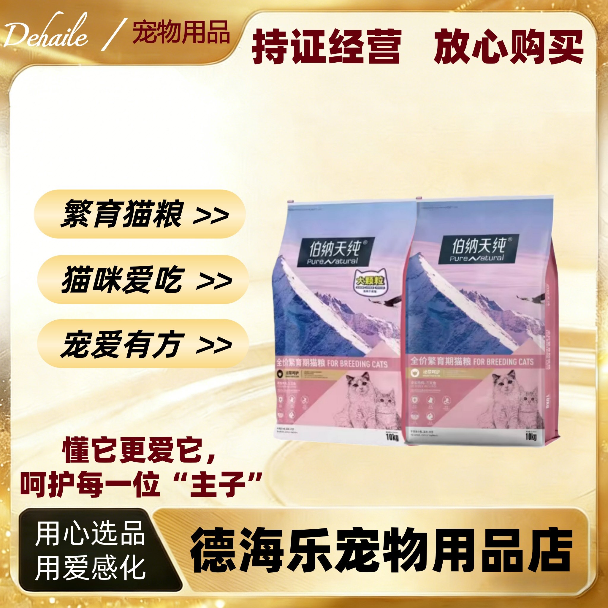 伯纳天纯全价繁育猫粮伯纳天纯成猫幼猫10kg鸡肉三文鱼粮全期,宠物/宠物食品及用品,猫全价风干/烘焙粮,淘宝优惠券,粉丝福利购,淘宝优惠卷