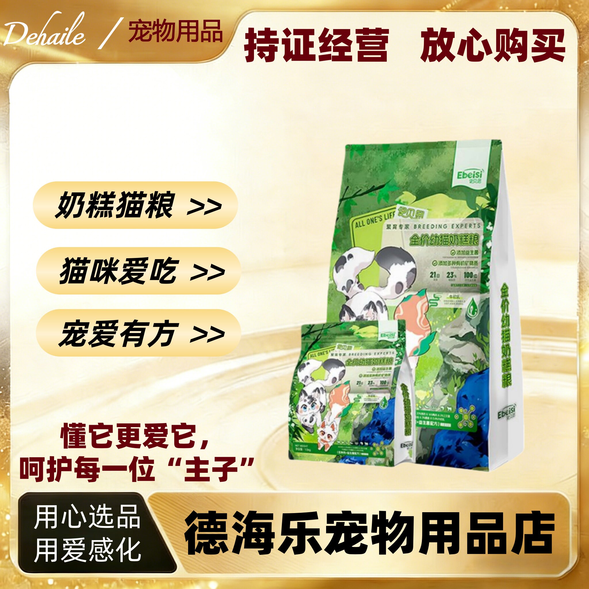 伊贝思幼猫粮10kg奶糕主粮繁育专家全价猫舍干粮猫咪