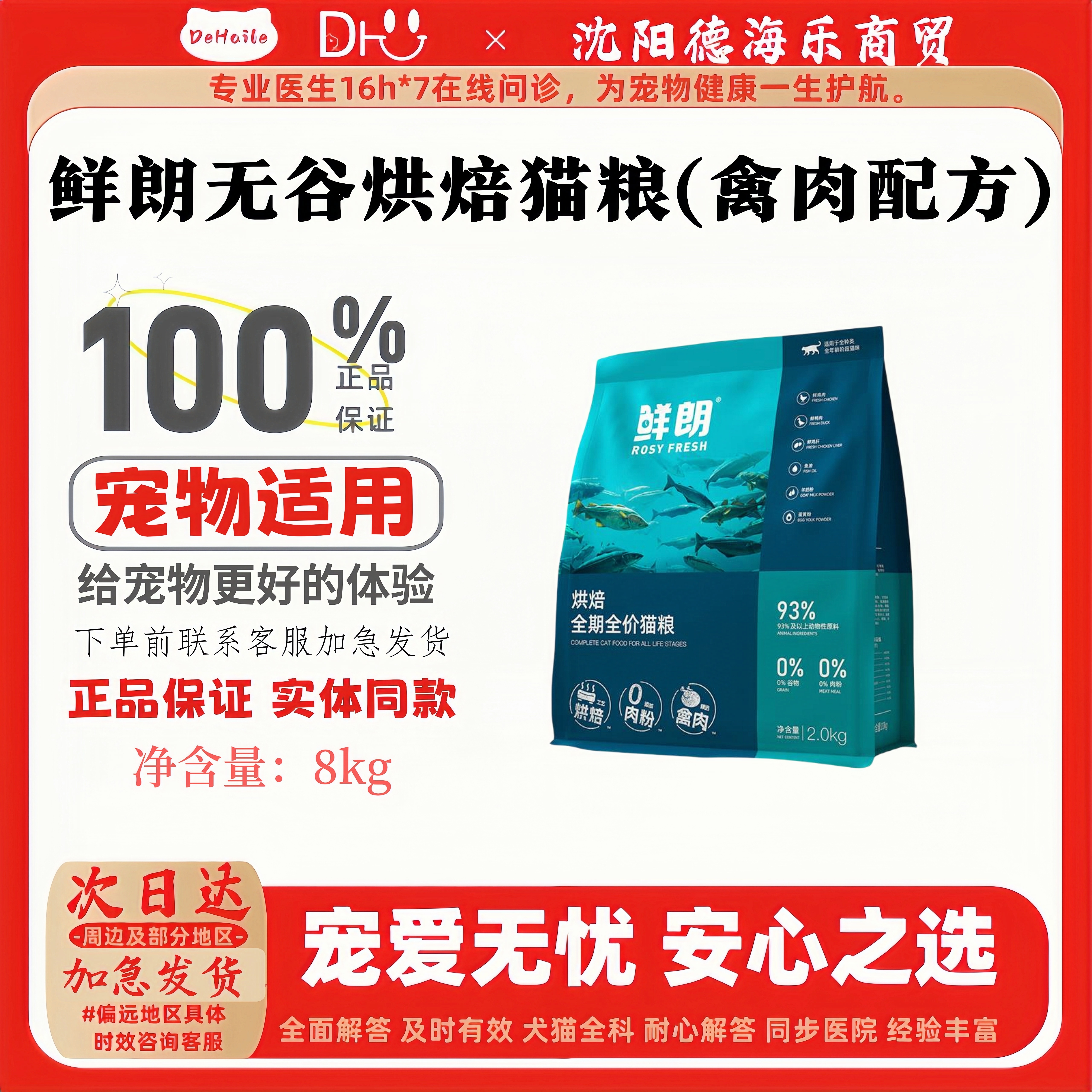 高鲜肉0肉粉低温烘焙天然无谷