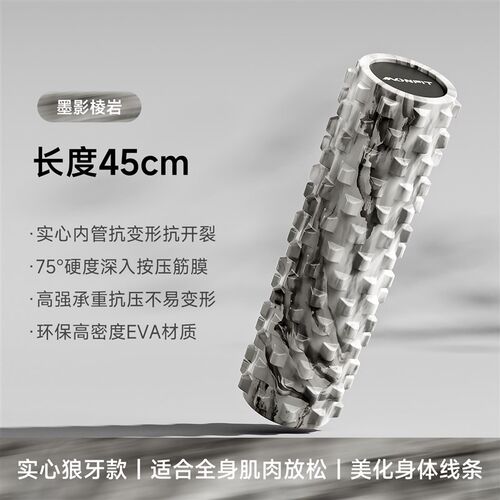 实心狼牙棒泡沫轴肌肉放松专业健身滚轴瘦腿按摩滚轮运动滚背神器