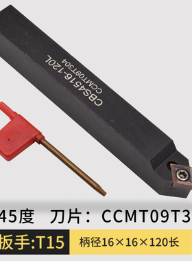 45度 90度镗刀头镗刀杆CBS410刀杆 舍弃式搪孔刀杆 可换刀片镗杆