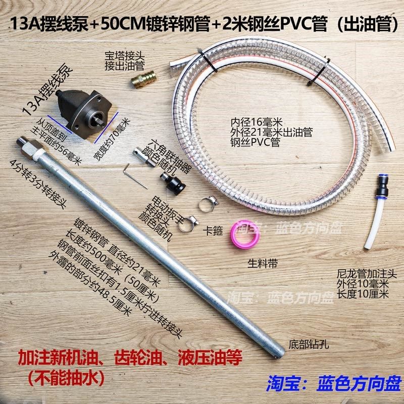 电动扳手电钻加油泵齿轮油加注机油齿轮泵摆线泵抽液压油加油神器,纺织面料/辅料/配套,其他纺织机械,淘宝优惠券,粉丝福利购,淘宝优惠卷