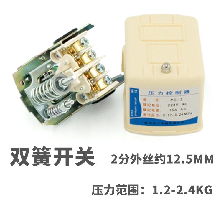 压力罐水塔用全自动配件2分压力开关控制器压力表三通安全阀水泵
