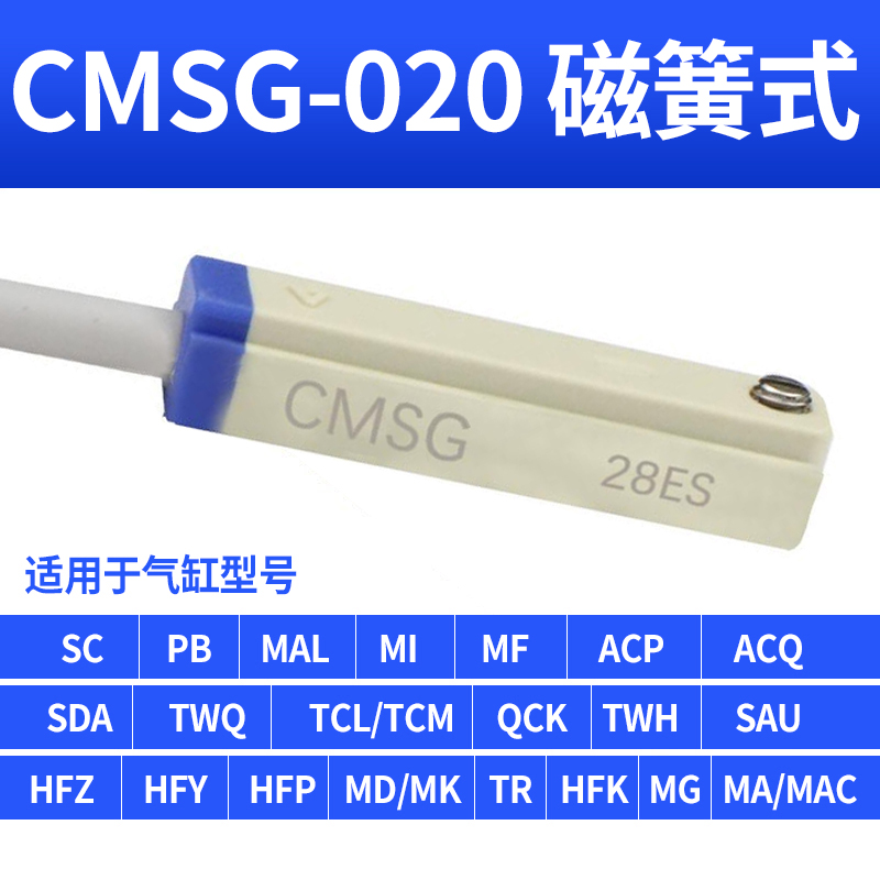 亚德客磁性开关CS1-j-f-g-u接近传感器CMSG020  二线气缸感应开关