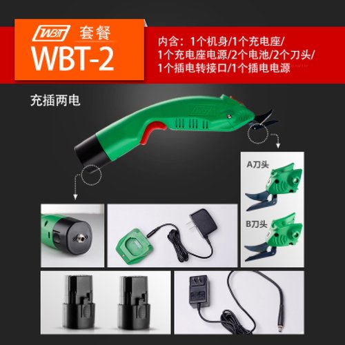 电剪刀手持式修边皮革服装裁布料剪机裁布刀小型锂充电式电动剪子