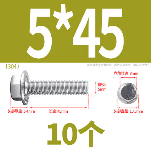 304不锈钢外六角法兰面螺栓六角带垫花齿防滑螺丝钉M4M5M6M8-M12