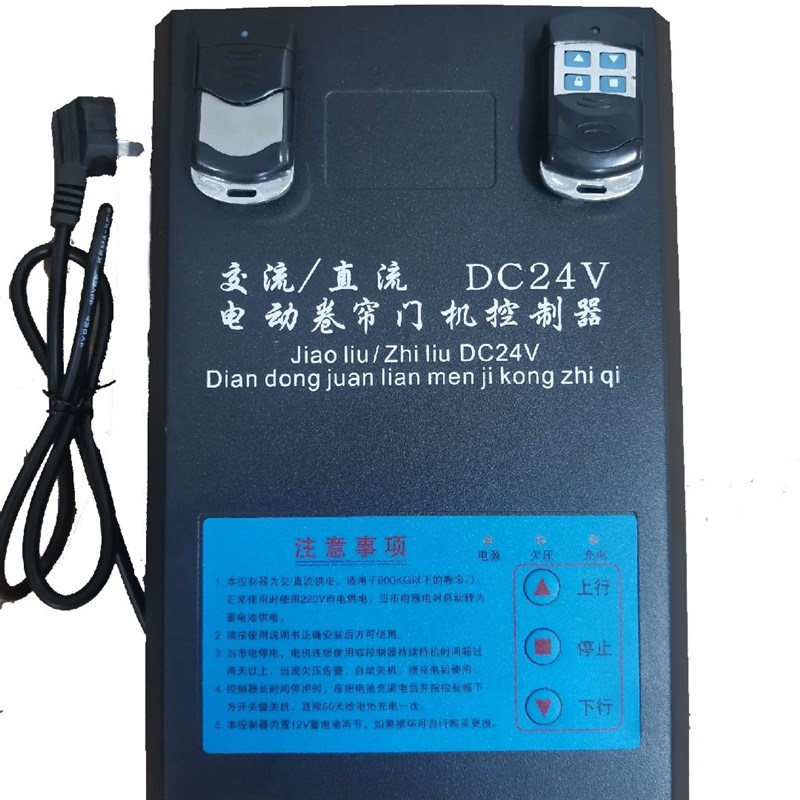 白色DC24V电动车库门卷帘门交直流电机备用电源控制器控制箱