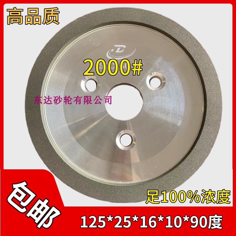 自动车床磨刀机油轮东达400目45度100MM三孔树脂油轮钻石砂轮90度