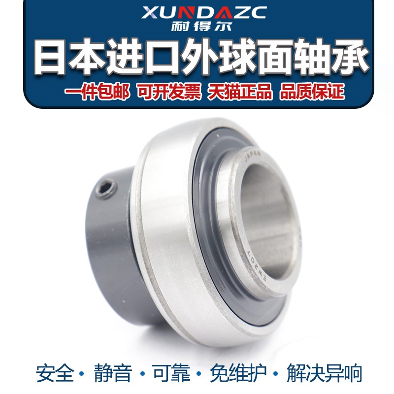 XUDZ日本进口UEL204 205 206 207 208 209 210 211 212收割机专用