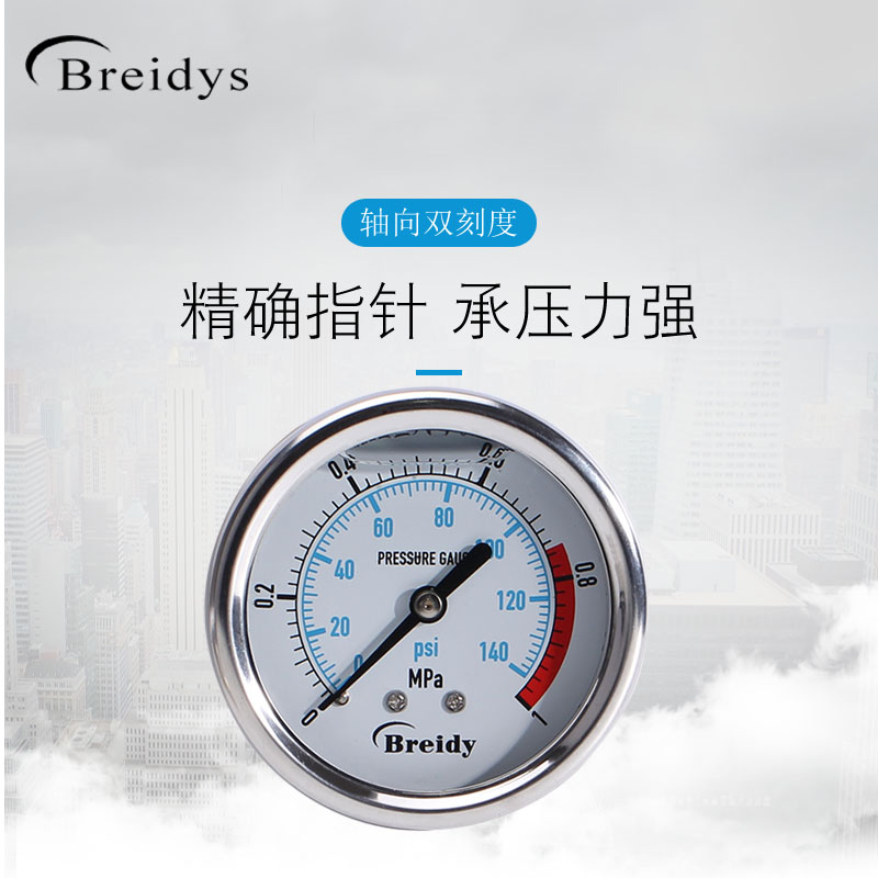 压力表YN100Z轴向耐震不锈钢气压油压液压高压真空压力表0-2.5mpa
