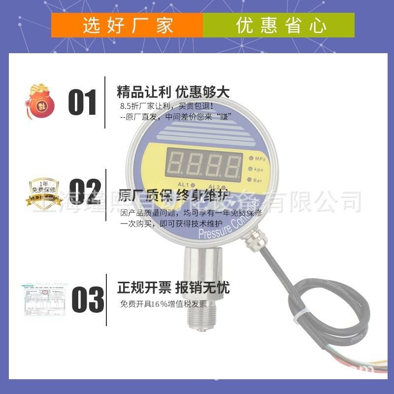 压力控制器智能不锈钢数显压力表压力开关双组继电器真空气压水压
