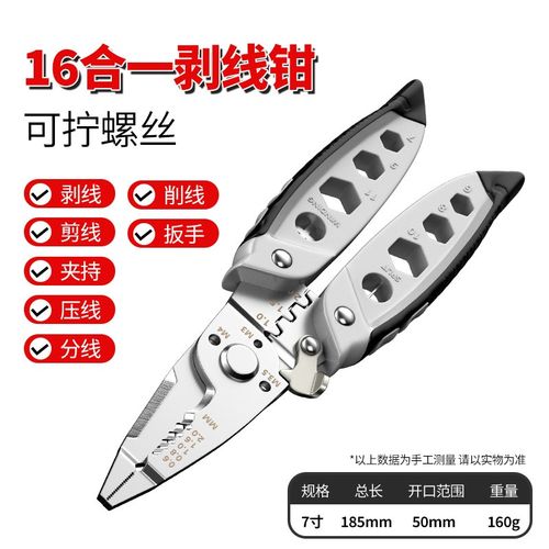 剥线钳拔线剪线钳压线钳多功能剪刀电工工具电线剥皮工具分线多用
