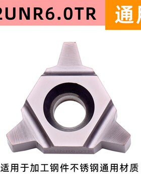 30度U型梯形内螺纹刀杆SUNR0012M16U/14M16梯形刀片16UID 4.0TR
