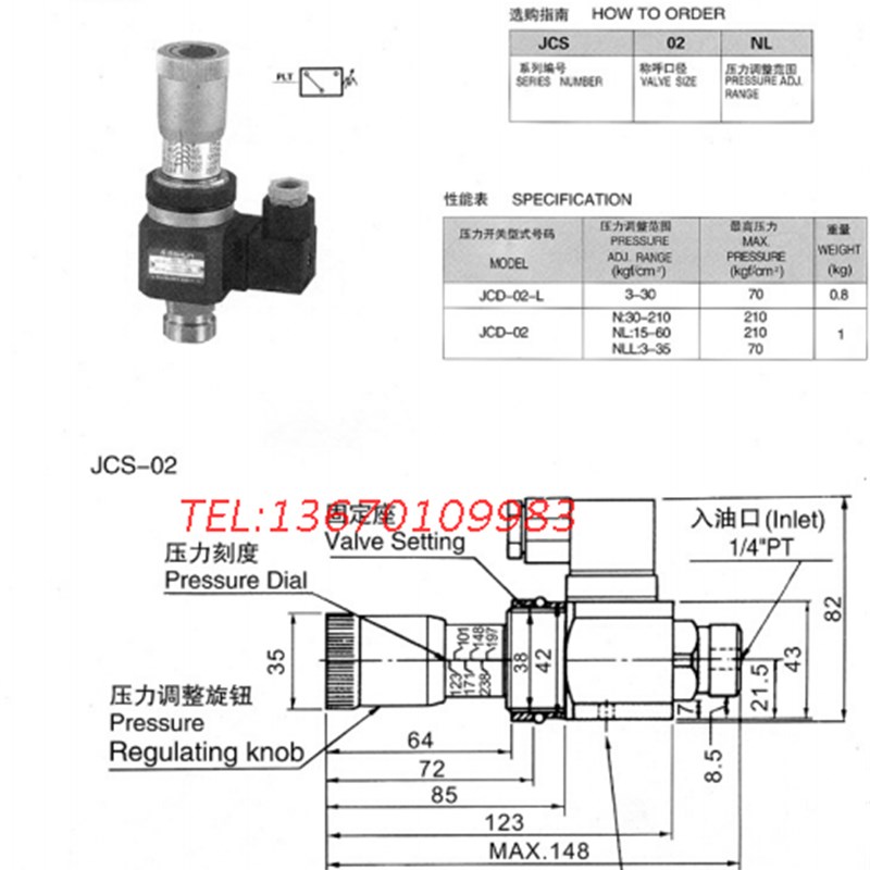 海德信HDX原装 液压 压力继电器 液压开关HJCS-02N   30-210kg