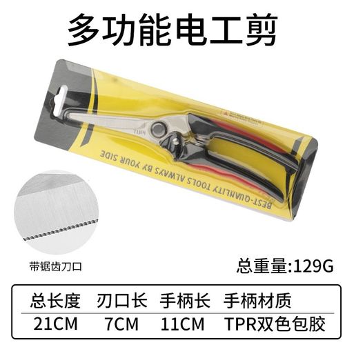 不锈钢铁皮剪刀高硬度工业铝板航空剪PVC线槽电工剪刀sk5电缆剪刀