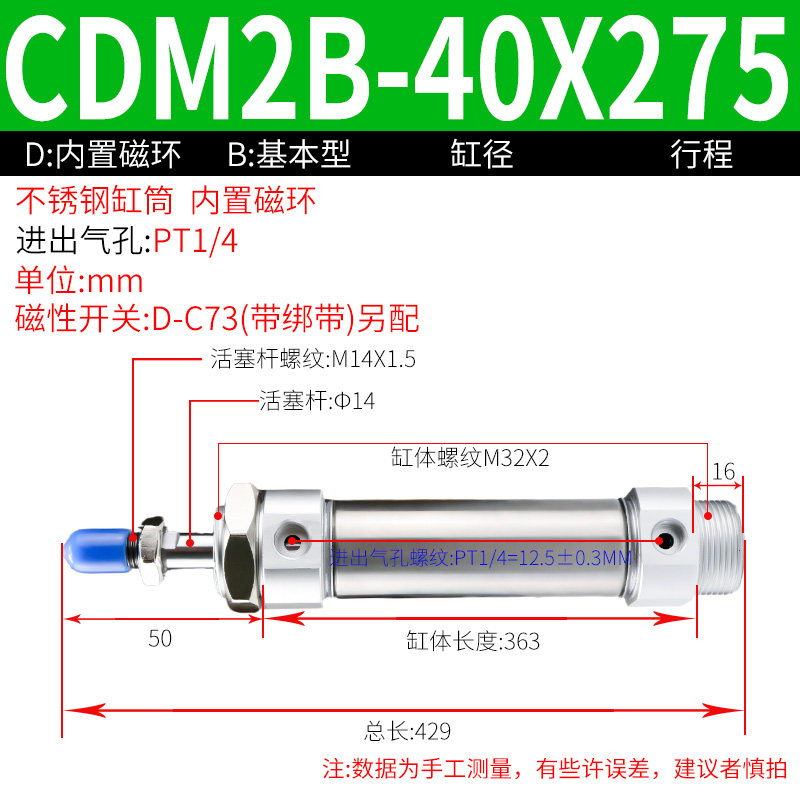 不锈钢气动迷你气缸MF/CM2B/CDM2B20/25/32/40-25X50X75X100X-300