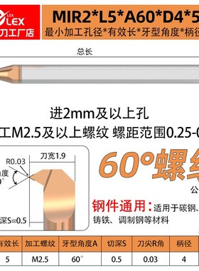 MIR小径内孔螺纹车刀牙刀钨钢公制英制抗震数控车床微型挑牙刀