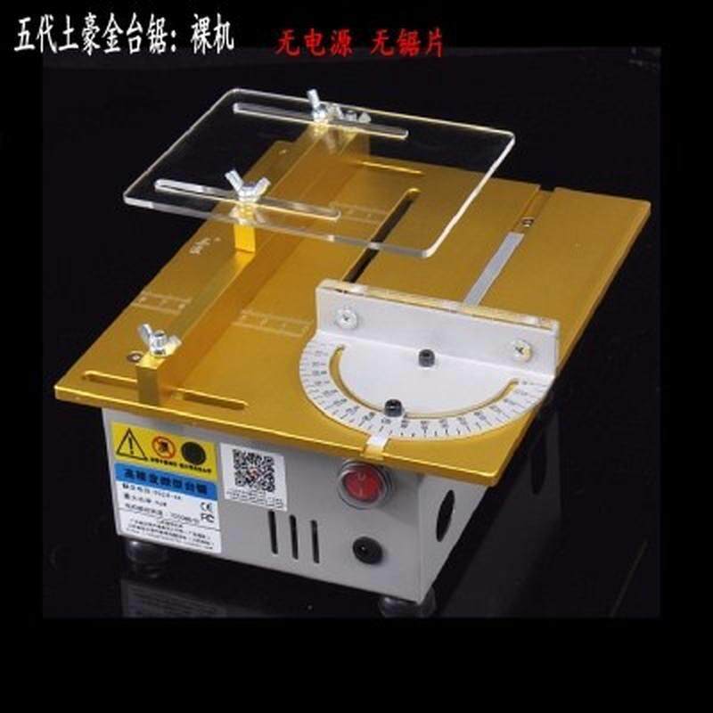 795精密无尘台锯4寸小型电锯P多功能家用木工装修台式电动切割机