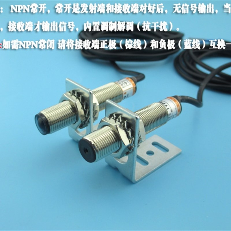 NPN常开/常闭型10-30V供电12毫米激光对射传感器对射激光光电开关