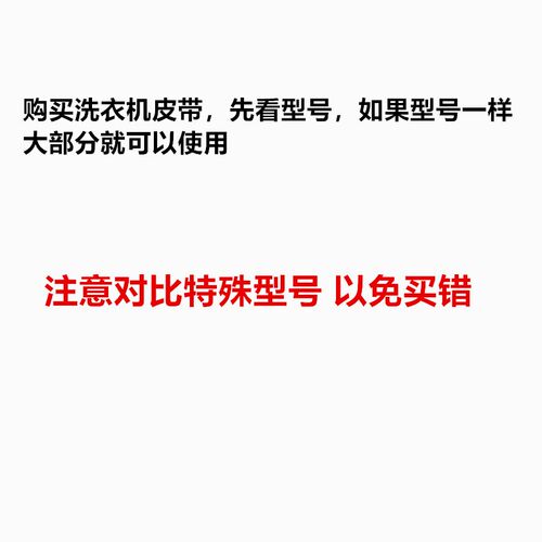 洗衣机A型皮带A-530 540 560 570 580 585 592 595 600 604 610 E