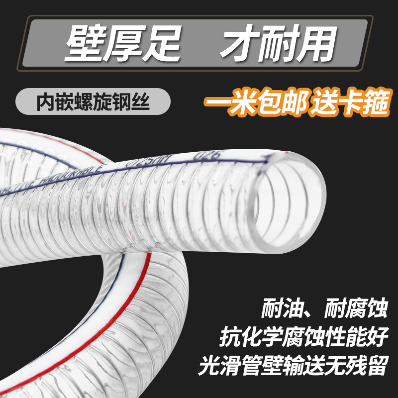 pvc钢丝软管耐高温加厚塑料管钢丝管软管透明水管耐油管子真空管