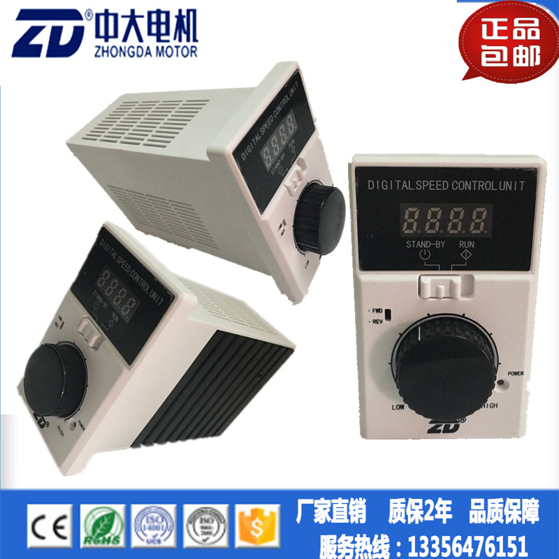 中大220V/24V 90W/120W高压无刷直流无刷电机控制器数显BLD驱动器
