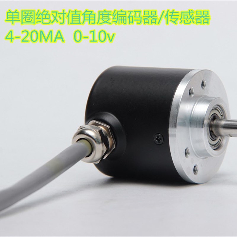 单多圈编码器模拟信号输出4-20MA/0-10v 485通讯 SSI信号