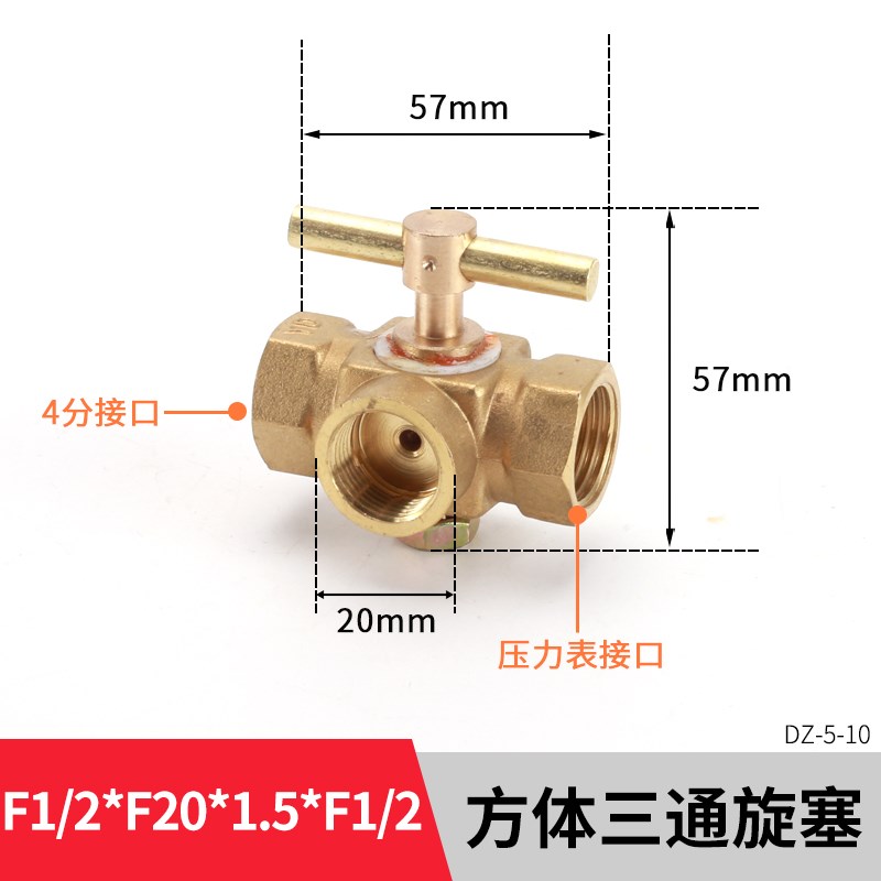 4分转F20*1.5全铜压力表二通三通旋塞阀锅水压表仪器高压加厚阀门