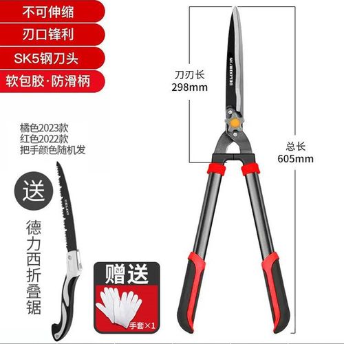 德国精工绿化大剪刀剪树枝专用修枝剪草坪园艺绿篱园林果树省力剪