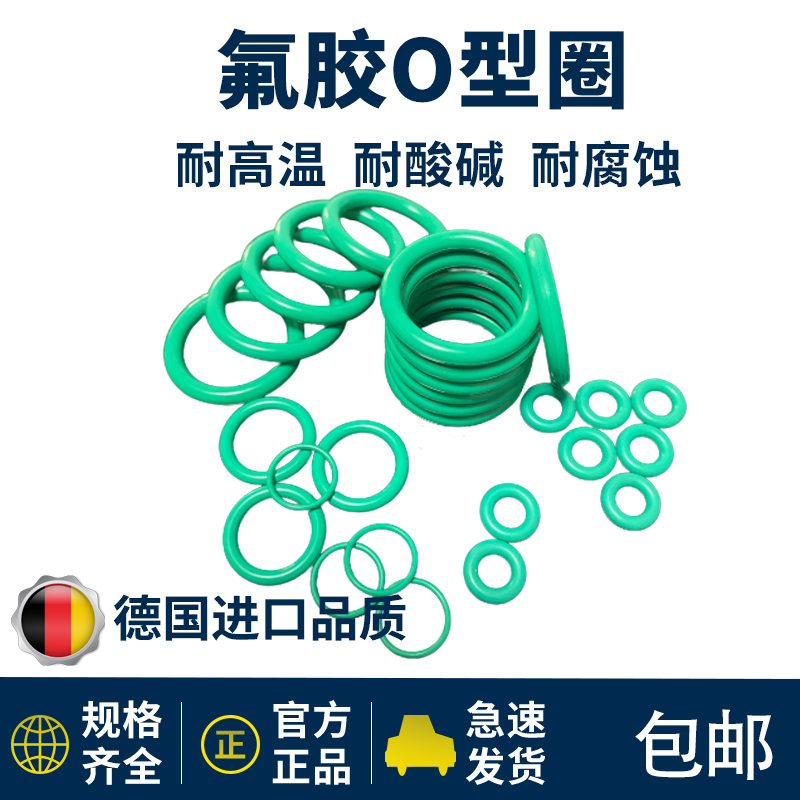 线径3.5mm FKM氟橡胶O型圈外径33-55mm 耐高温耐酸碱O形密封圈