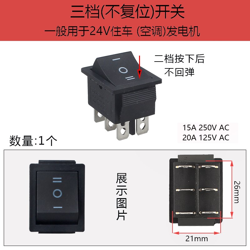 汽油发电机增程器配件柴油机3/5/8KW船型停火电门电启动熄火开关