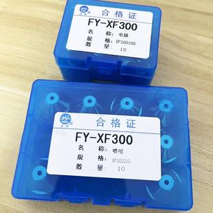 正品 A割枪等离子切割机配件水冷枪头割嘴电极喷嘴 泛洋FY XF300H