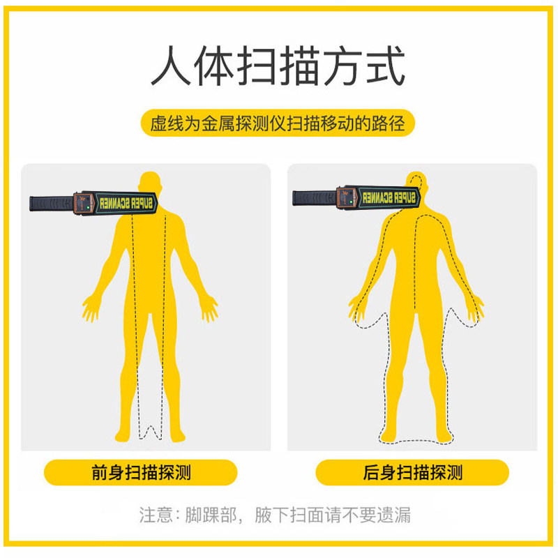 金属探测器高精度MD3003B1机场车站安检棒学校考场手机手持扫描仪
