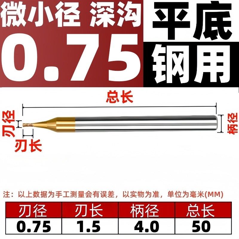钨钢微小径深沟平底铣刀铝用长颈避空加长合金铣刀0.1 0.2 0.30.4,纺织面料/辅料/配套,其他纺织机械,淘宝优惠券,粉丝福利购,淘宝优惠卷