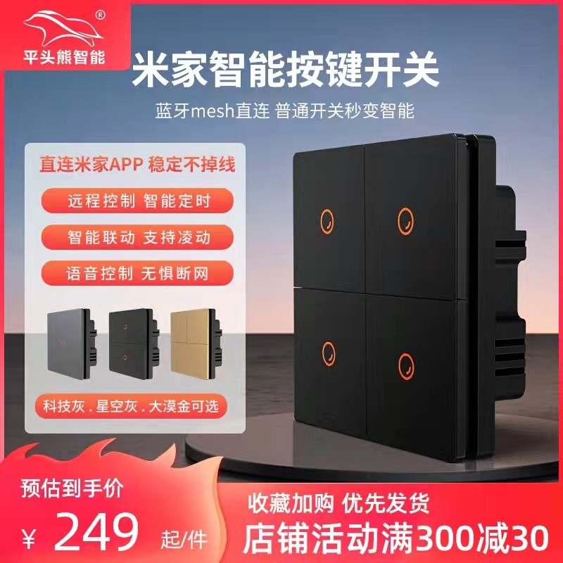 全屋智能家居f系统电控控制设计方案灯光调光智慧套装接入小米米