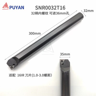 6数控内螺纹刀杆螺丝车刀SNR/00/08/10/12/16/20/25/32/40/SNL/22