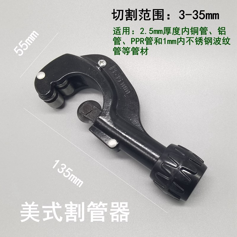 管子割刀气管器旋转式手动不锈钢管道割刀铜管塑料管Z镀锌割管器