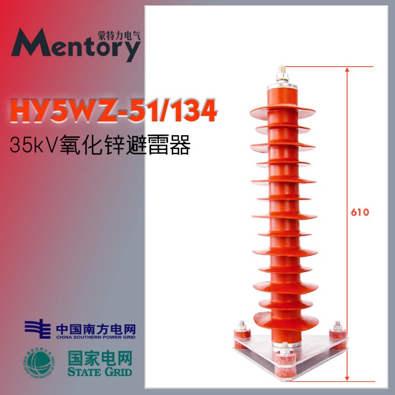 HY10WZ-108/281户外220kv电站悬式YH5CX座式66~R110kv氧化锌避雷