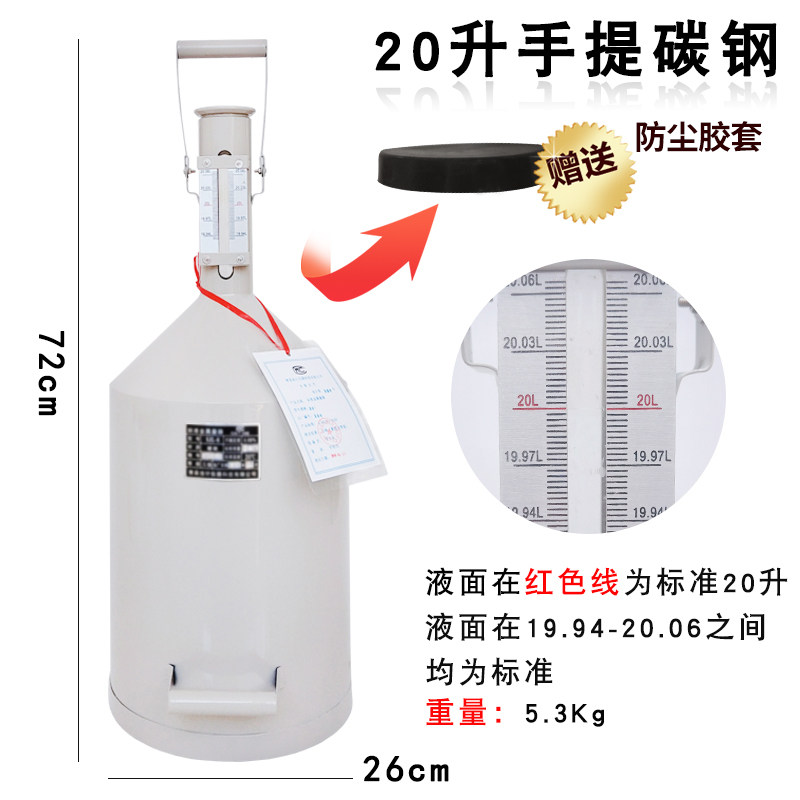 柴油计量桶计量器20升10计量罐加油机测量量筒手提式标准金属量器
